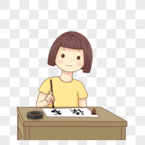 卡通练书法图片