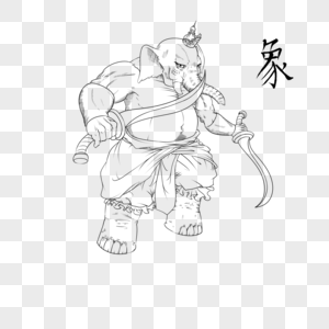 西游记人物形象西游记白象精素材