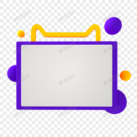 紫色黄色天猫猫头方形边框图片