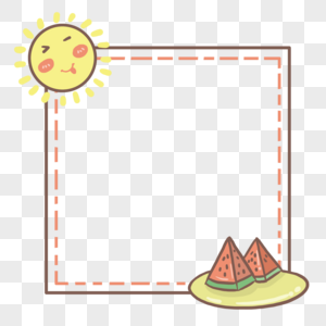 手绘夏天清新太阳西瓜水果边框图片