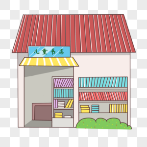 茑屋书店元素 免抠素材 Png图片下载 摄图网
