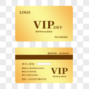 金色会员卡酒店VIP高清图片