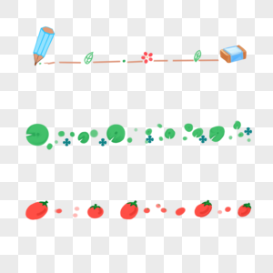 分割线铅笔荷叶西红柿图片