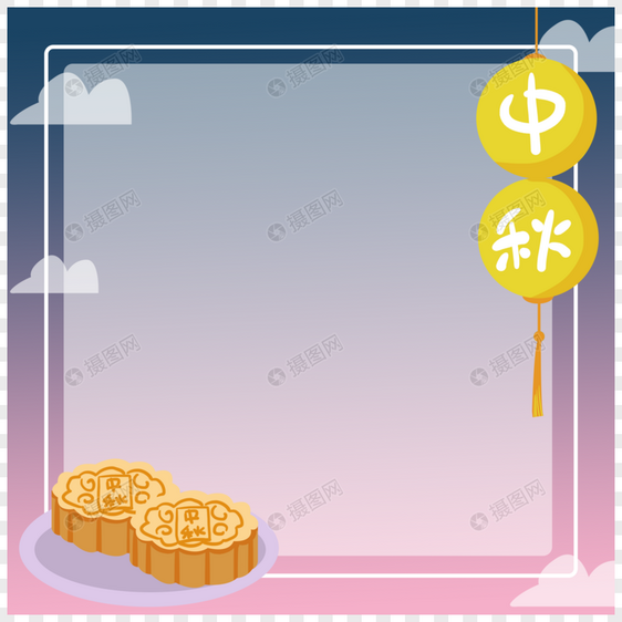 手绘中秋节月饼装饰边框图片
