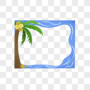 椰子树边框图片