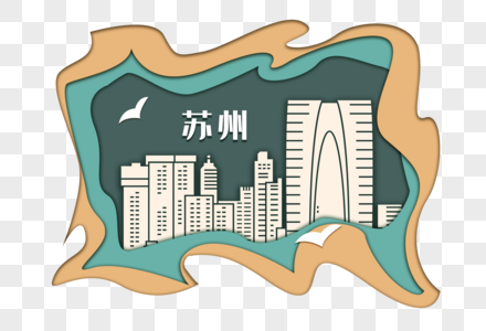 剪纸风苏州城市建筑图片