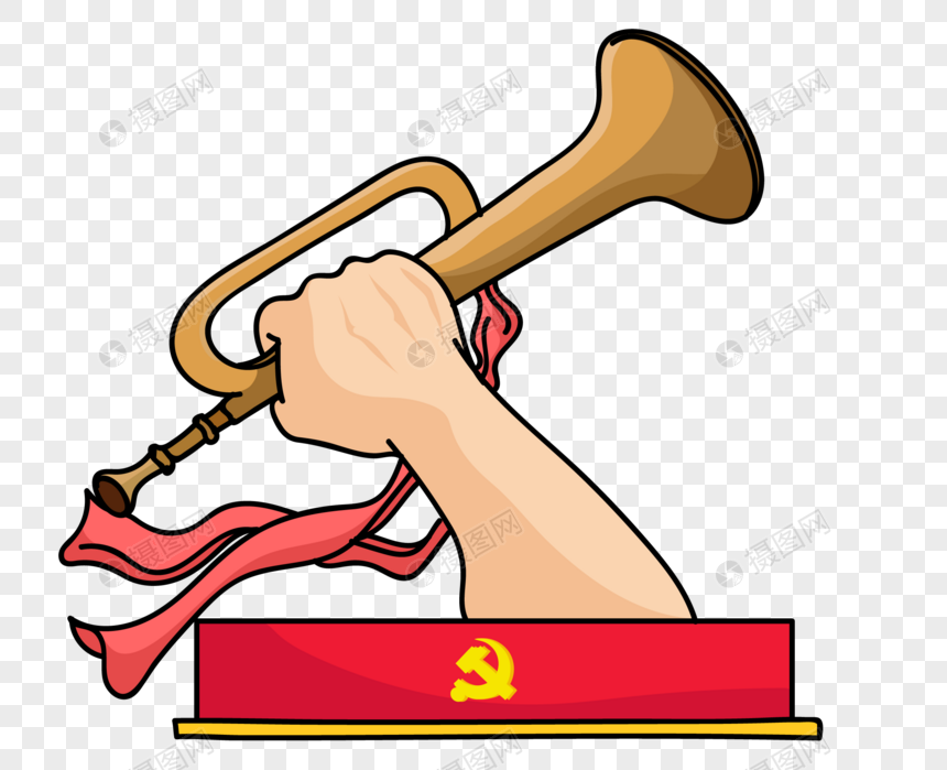 冲锋号