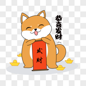 卡通柴犬拜年图图片 卡通柴犬拜年图素材 卡通柴犬拜年图高清图片 摄图网图片下载 卡通柴犬拜年图图片 卡通柴犬拜年图素材 卡通柴犬拜年图高清图片 摄图网图片下载