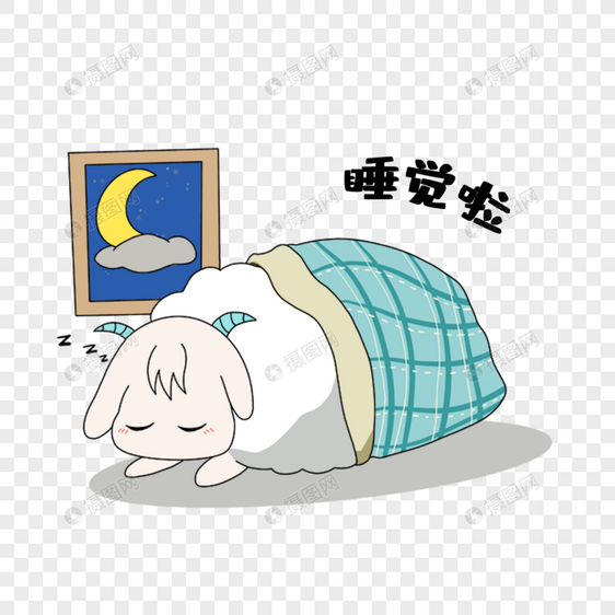 卡通羊睡觉表情包图片