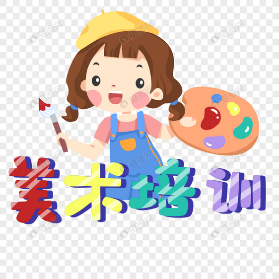 手绘卡通美术培训班画画的小女孩图片