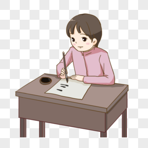 写毛笔字元素
