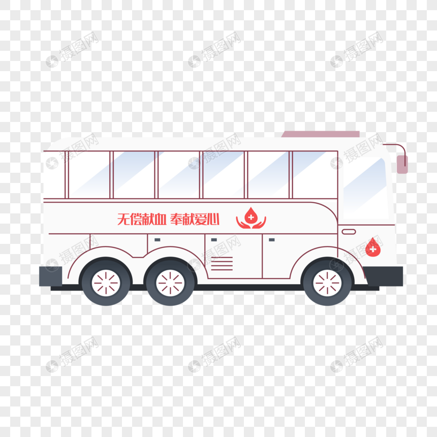 献血车