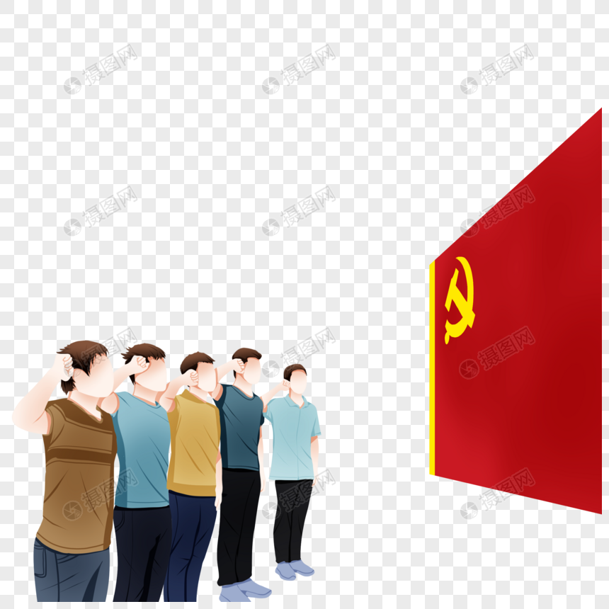 男孩党旗宣誓元素素材下载 正版素材 摄图网