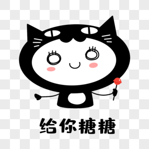 猫猫表情包图片