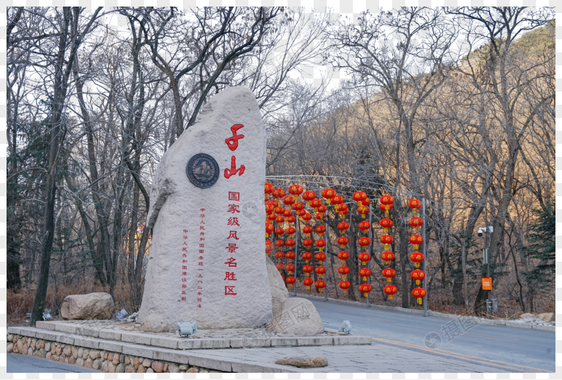 鞍山千山自然风景区图片