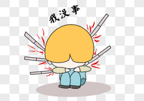 难为情表情包图片