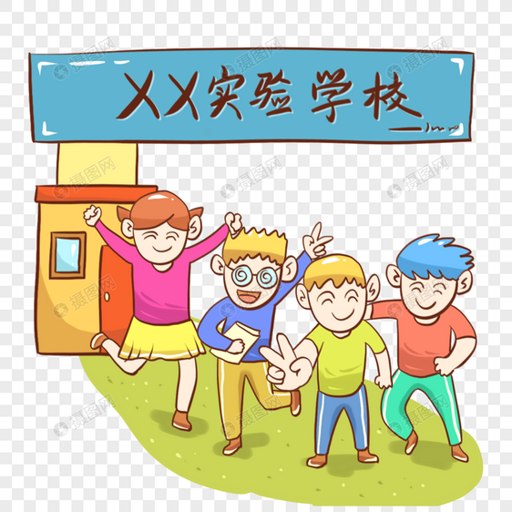 暑假旅游心怡学校图片