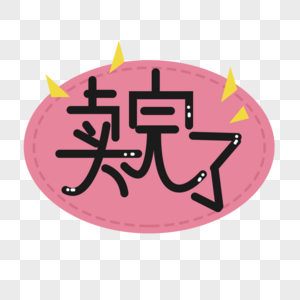 电商大促主图背景素材卖完了素材