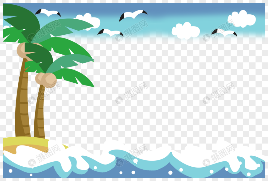 手绘卡通海边椰子树装饰边框图片