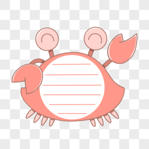 可爱螃蟹边框图片素材