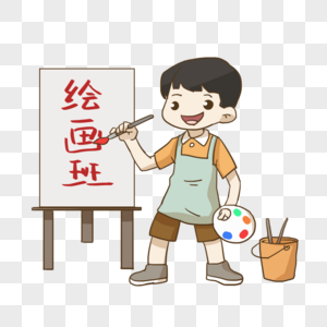 男孩拿着画笔图片