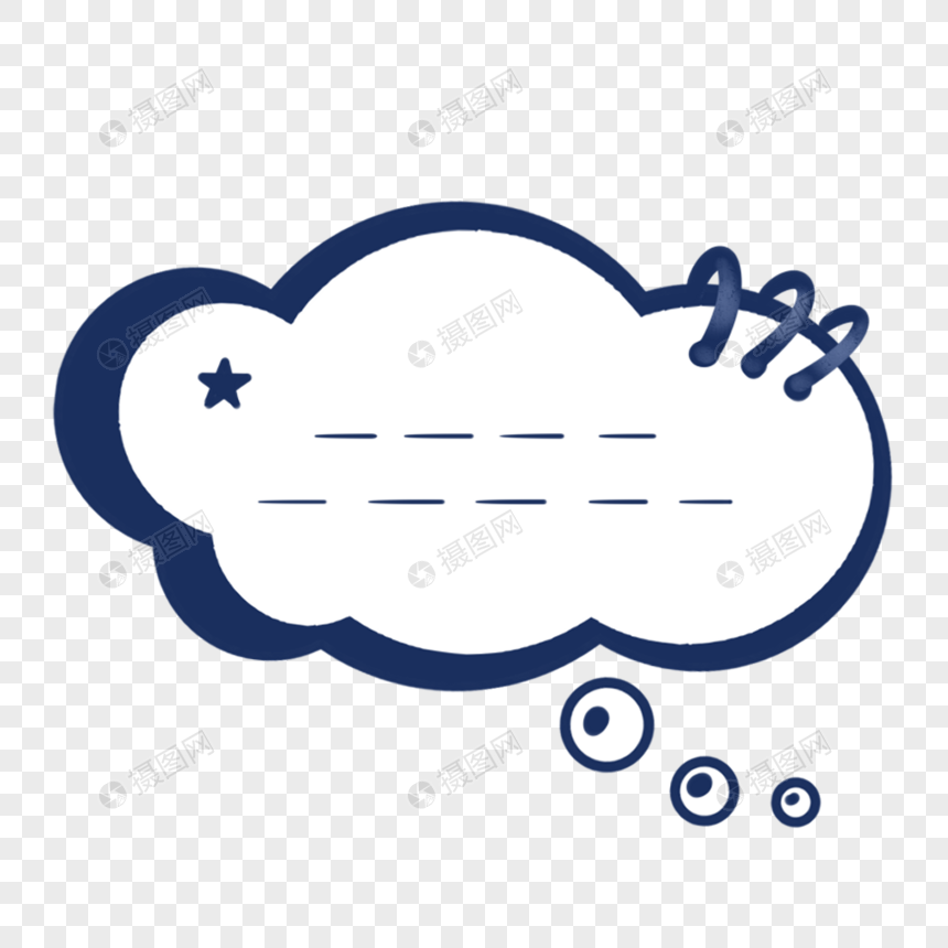 手绘可爱卡通对话框元素素材下载-正版素材401469563-摄图网
