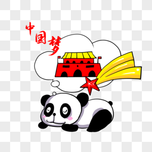 国庆节吉祥物大熊猫五角星天安门中国梦图片