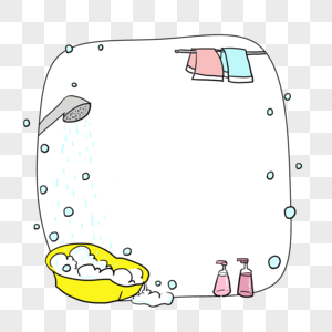 手绘卡通洗澡澡盆泡泡边框对话框图片