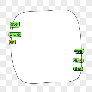 手绘卡通可爱对话框边框图片