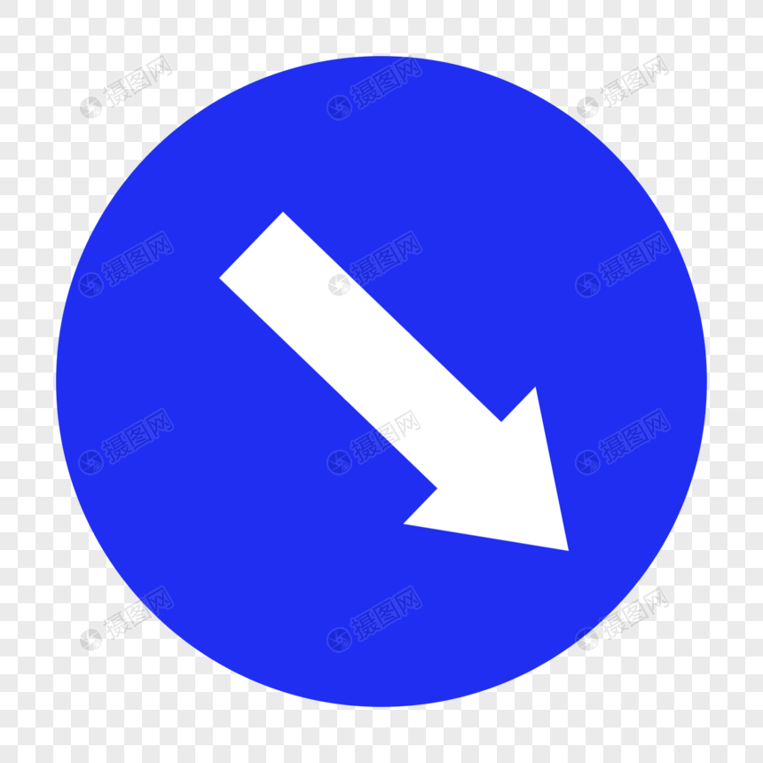 靠右行驶交通标识牌