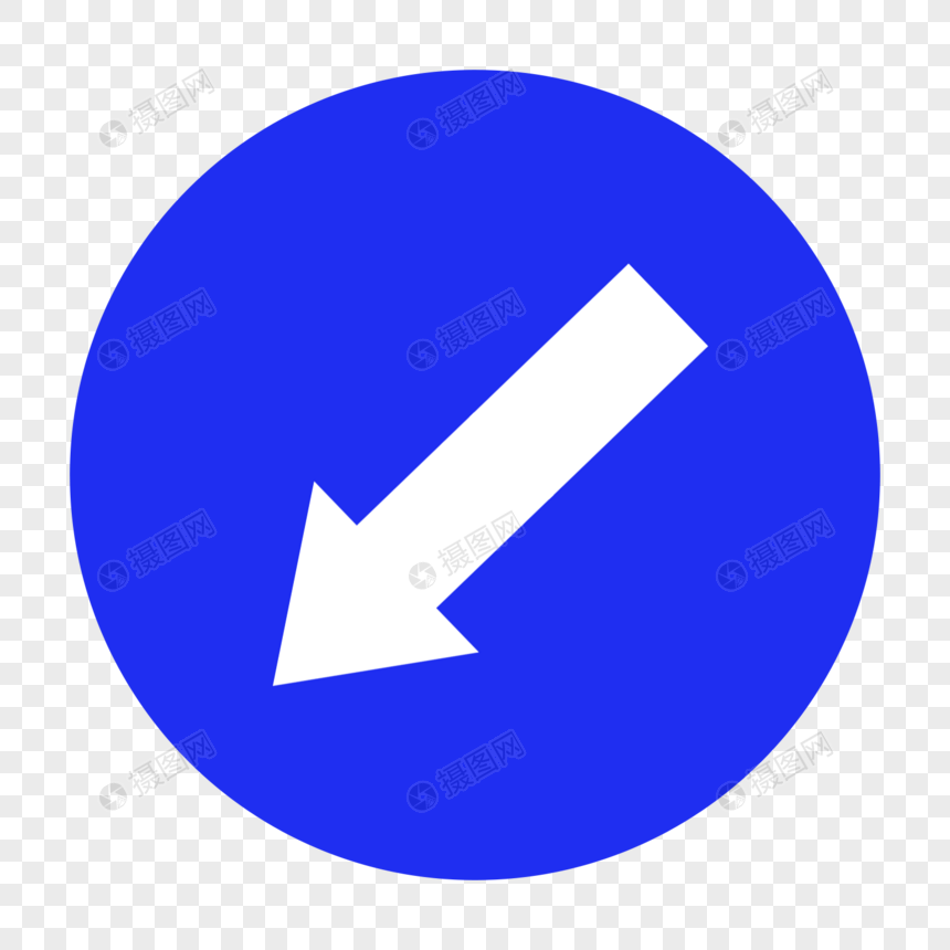 靠左行驶交通标识牌