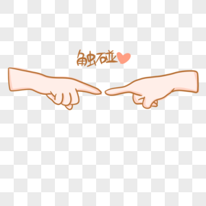指向手势图片_ 指向手势素材_ 指向手势高清图片_摄图网图片下载