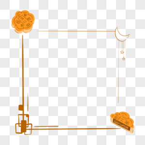 中秋节边框简单图片