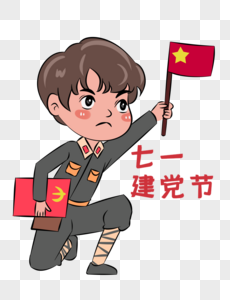 举着国旗的士兵高清图片