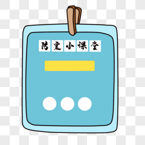 高清图片防震小课堂高清图片防灾减灾日海报高清图片卡通防灾减灾word