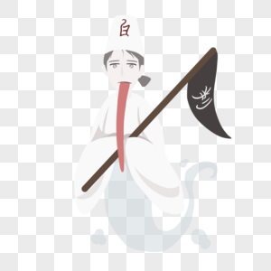 百鬼夜行字体图片