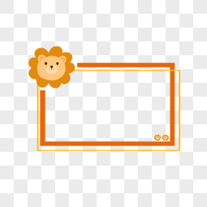 狮子边框图片素材