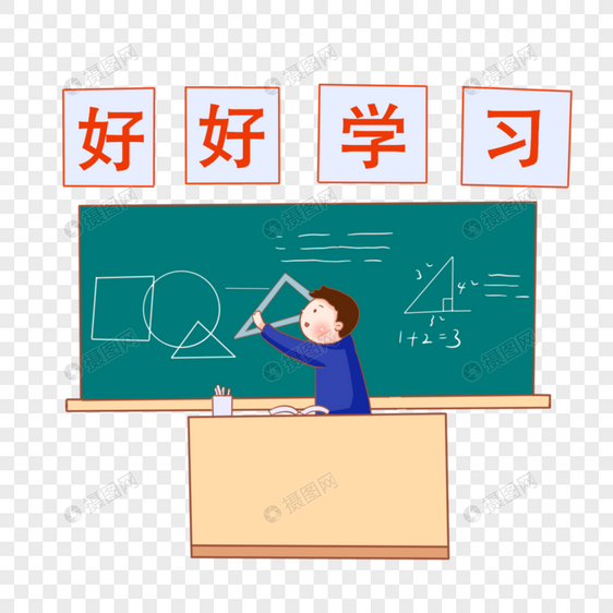 数学老师图片