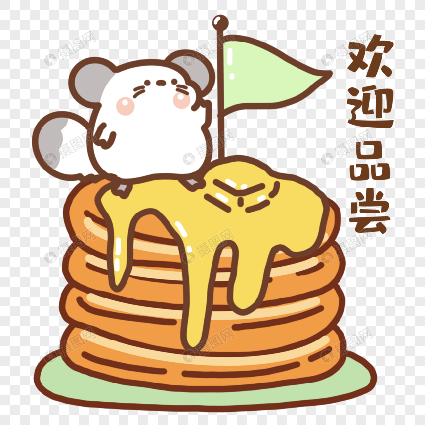 欢迎品尝表情包