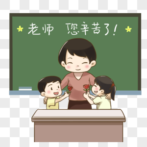 学生给老师献花图片