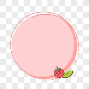 水果边框粉色水果边框高清图片