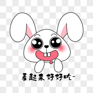 中秋节兔子表情图标图片