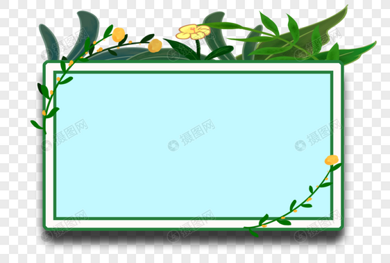 清新绿植边框图片