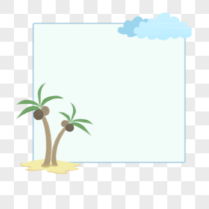 手绘清凉椰子树边框图片