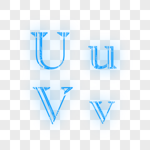 字母UuVv图片