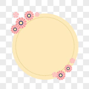 圆形花朵对话框图片