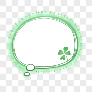 清新绿色四叶草气泡框图片