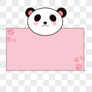 可爱小熊猫边框动物便签纸图片