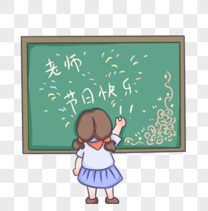 黑板写字的学生图片