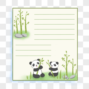 卡通熊猫信纸边框高清图片